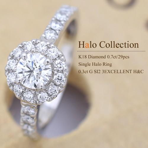 K18 ダイヤモンド 0.7ct リング [Halo-single-] [0.3ct G SI2 3EXCELLENT H&C] 18金