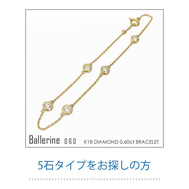 フラッグス flags ダイヤ K18 ダイヤモンド 0.12ct ブレスレット  