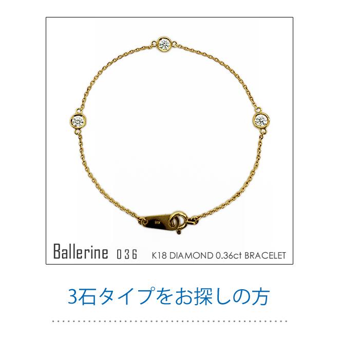 フラッグス flags ダイヤ K18 ダイヤモンド 0.12ct ブレスレット 
