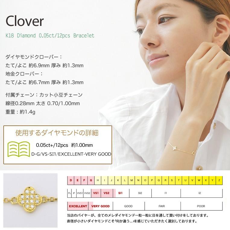 フラッグス flags ダイヤ K18 ダイヤモンド 0.05ct クローバー ブレスレット Clover 18金 18K PT 金 プラチナ ダイヤブレスレット 四葉 幸運 幸せ 花 フラワーの画像