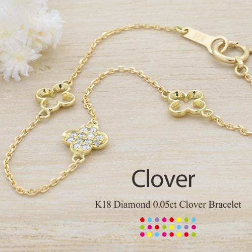 フラッグス flags ダイヤ K18 ダイヤモンド 0.05ct クローバー ブレスレット Clover 18金 18K PT 金 プラチナ ダイヤブレスレット 四葉 幸運 幸せ 花 フラワーの画像
