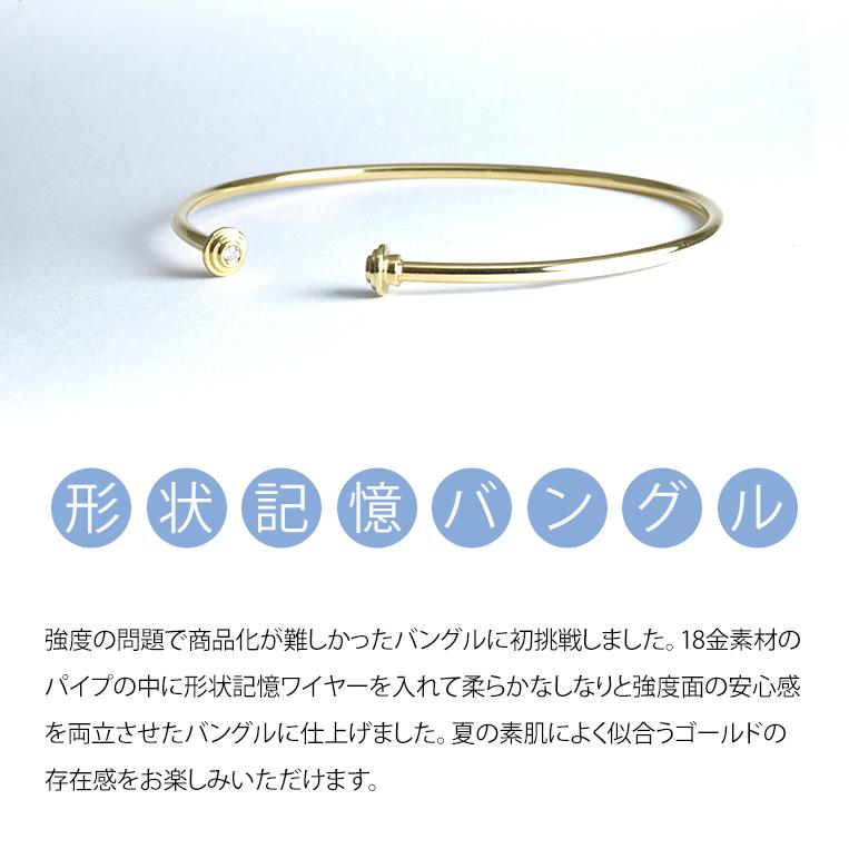 フラッグス flags ダイヤ K18 ダイヤモンド 0.04ct バングル Baton004 18金 K18 18K 金 形状記憶 ワイヤー ブレスレット ベゼル フクリン バングルの画像
