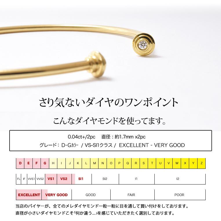 フラッグス flags ダイヤ K18 ダイヤモンド 0.04ct バングル Baton004 18金 K18 18K 金 形状記憶 ワイヤー ブレスレット ベゼル フクリン バングルの画像