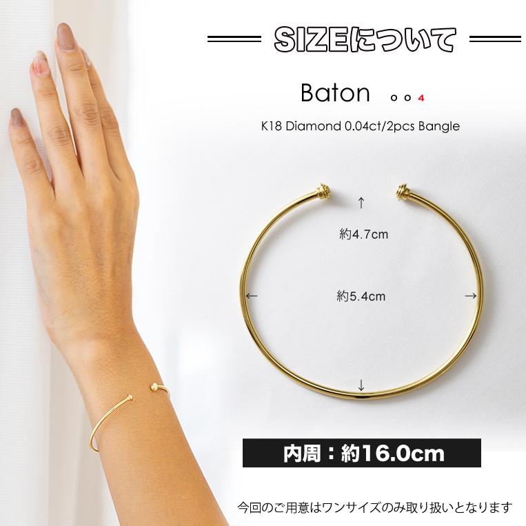 フラッグス flags ダイヤ K18 ダイヤモンド 0.04ct バングル Baton004 18金 K18 18K 金 形状記憶 ワイヤー ブレスレット ベゼル フクリン バングルの画像