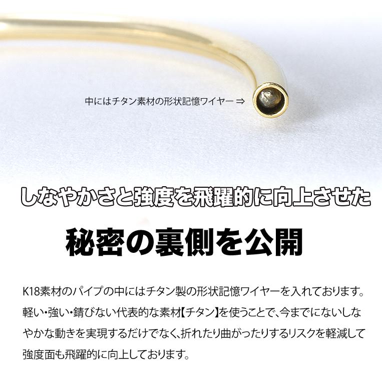 フラッグス flags ダイヤ K18 ダイヤモンド 0.04ct バングル Baton004 18金 K18 18K 金 形状記憶 ワイヤー ブレスレット ベゼル フクリン バングルの画像