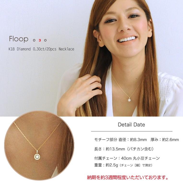 フラッグス flags ダイヤ K18 ダイヤモンド 0.30ct ネックレス  