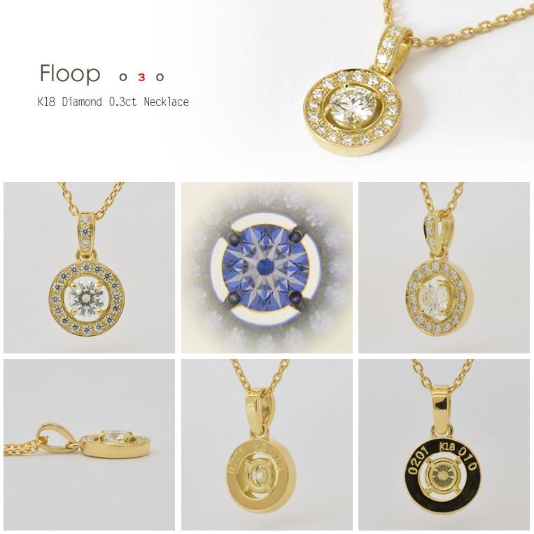 フラッグス flags ダイヤ K18 ダイヤモンド 0.3ct ネックレス