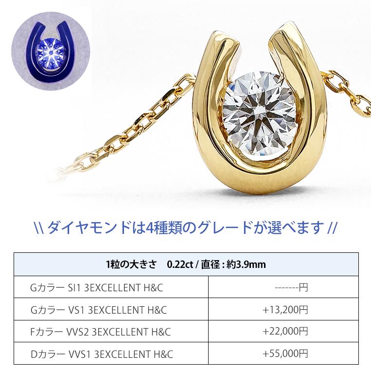 一粒ダイヤモンド フラッグス flags ダイヤ K18 ダイヤモンド 0.2ct ネックレス Horseshoe022 G SI1 3EXCELLENT H&C 一粒 一粒ダイヤ PT 金 プラチナ 馬蹄の画像