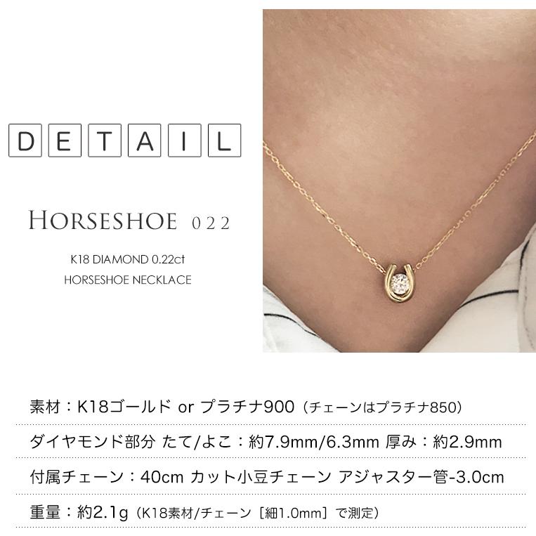 一粒ダイヤモンド フラッグス flags ダイヤ K18 ダイヤモンド 0.2ct ネックレス Horseshoe022 G SI1 3EXCELLENT H&C 一粒 一粒ダイヤ PT 金 プラチナ 馬蹄の画像