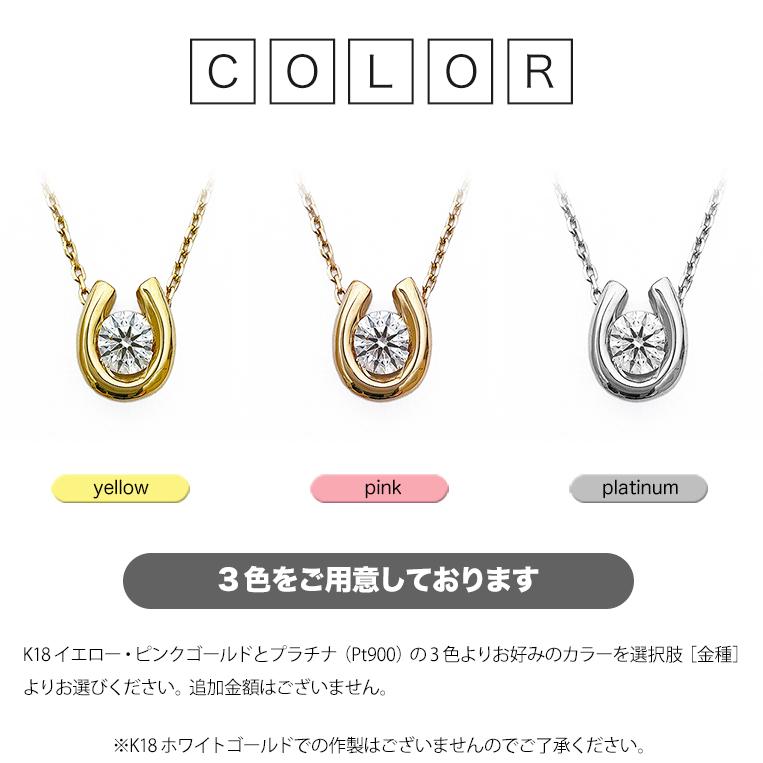 一粒ダイヤモンド フラッグス flags ダイヤ K18 ダイヤモンド 0.2ct ネックレス Horseshoe022 G SI1 3EXCELLENT H&C 一粒 一粒ダイヤ PT 金 プラチナ 馬蹄の画像