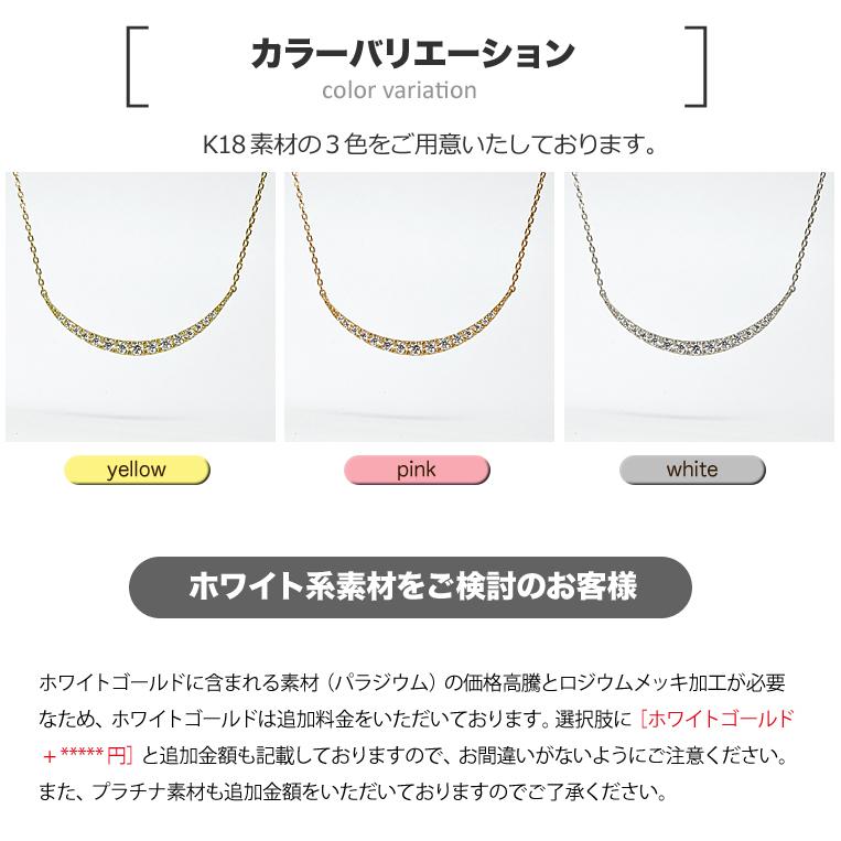 フラッグス flags ダイヤ K18 ダイヤモンド 0.2ct ネックレス Crescent020 ラインネックレス ライン 18金 K18 18K PT 金 プラチナ 月 ダイヤネックレスの画像