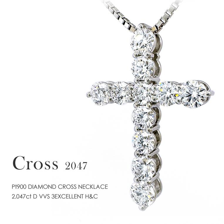 ラージクロス大粒ダイヤモンドPT900 ネックレス鑑別書付