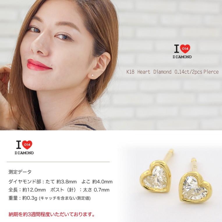 フラッグス flags ダイヤ K18 ハートシェイプ ダイヤモンド 0.07ct 