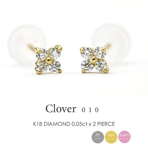 フラッグス flags ダイヤ K18 ダイヤモンド 0.05ct×0.05ct ピアス 