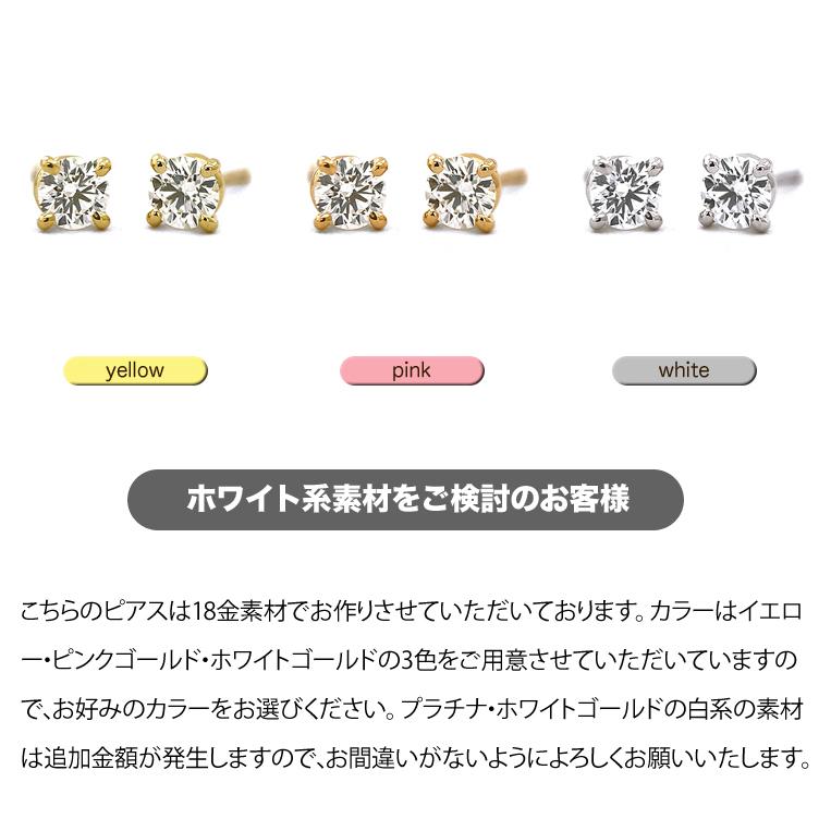 フラッグス flags ダイヤ K18 ダイヤモンド 0.18ct×0.18ct ピアス Croix036 18金 K18 18K PT 金 プラチナ ダイヤピアス 4本爪 爪 スタッド 片耳 シンプルの画像