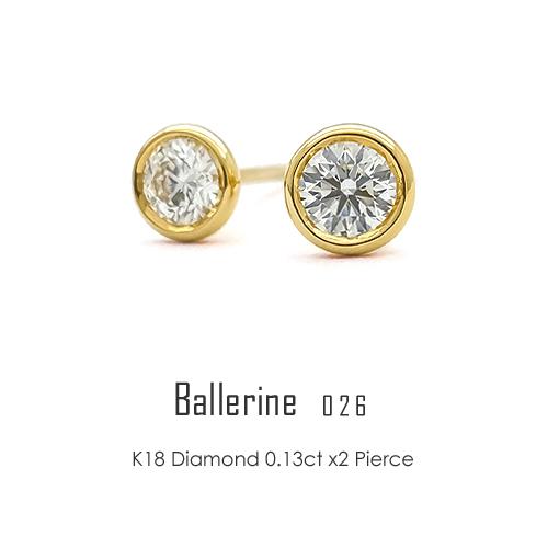フラッグス flags ダイヤ K18 ダイヤモンド 0.13ct×0.13ct ピアス Ballerine026 18金 K18 18K PT 金 プラチナ ダイヤピアス ミル打ち フクリン スタッド 片耳の画像