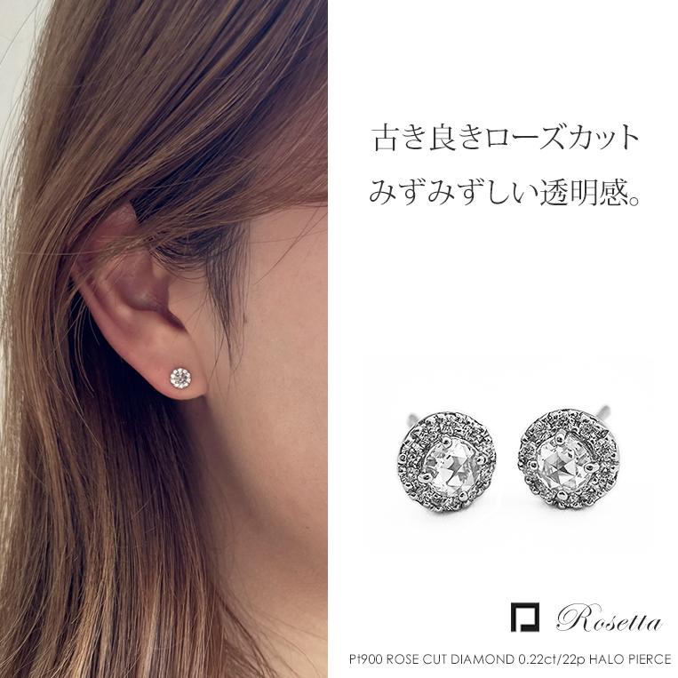フラッグス flags ダイヤ Pt900 ダイヤモンド 0.11ct×0.11ct ピアス Rosetta PT pt プラチナ ダイヤピアス ローズカット ローズ 取り巻き スタッド 片耳の画像