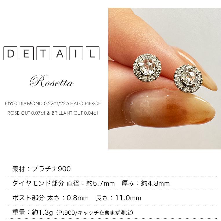 フラッグス flags ダイヤ Pt900 ダイヤモンド 0.11ct×0.11ct ピアス Rosetta PT pt プラチナ ダイヤピアス ローズカット ローズ 取り巻き スタッド 片耳の画像
