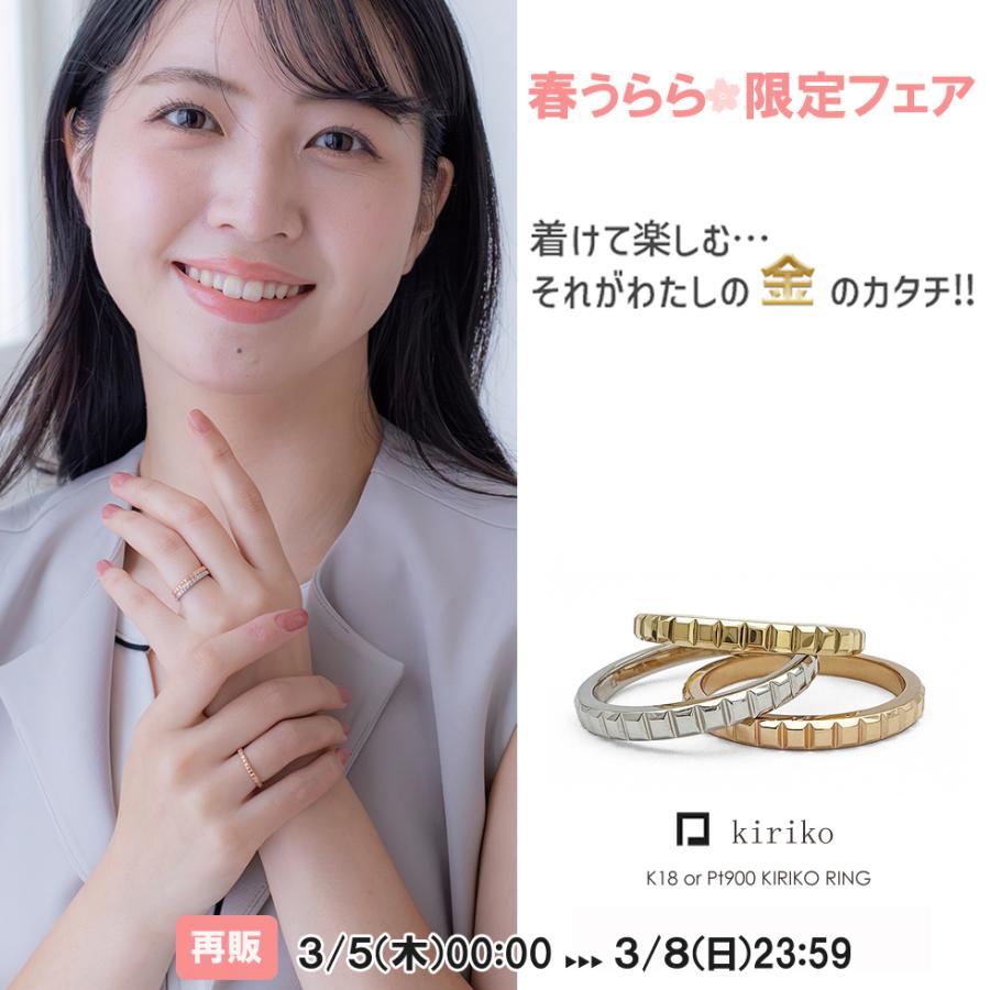 フラッグス flags K18 リング ［Kiriko］ 18金 18K PT Pt 金 プラチナ