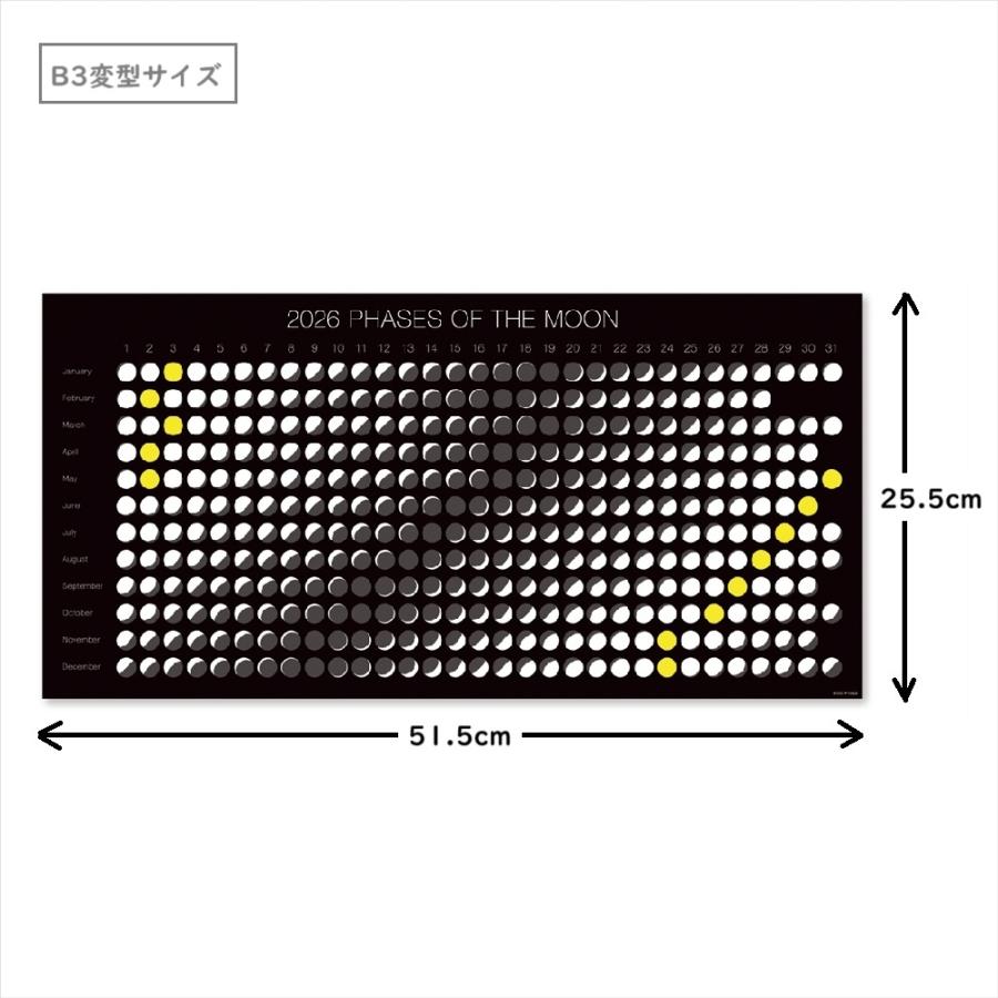 2026 ムーンカレンダー ポスター B3 変型 角筒 〈満ち欠け・よこ〉b