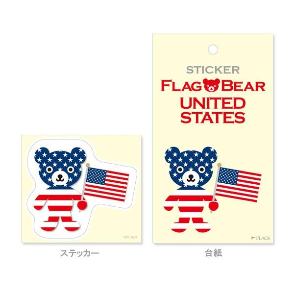 FLAG BEAR STICKER＜UNITED STATES＞ 国旗ステッカー大（L） アメリカ AMERICA ムーングラフィックス FLAGS |  | 01