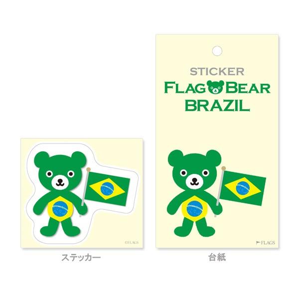 FLAG BEAR STICKER＜BRAZIL＞ 国旗ステッカー大（L） ブラジル ムーングラフィックス FLAGS |  | 01