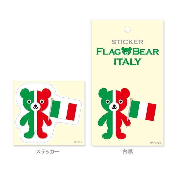 FLAG BEAR STICKER＜ITALY＞ 国旗ステッカー大（L） イタリア ムーングラフィックス FLAGS |  | 01