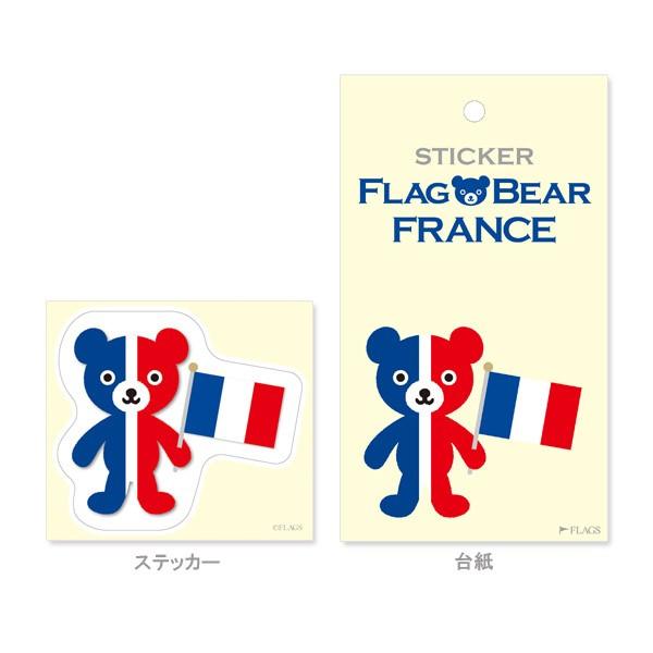 FLAG BEAR STICKER＜FRANCE＞ 国旗ステッカー大（L） フランス ムーングラフィックス FLAGS |  | 01