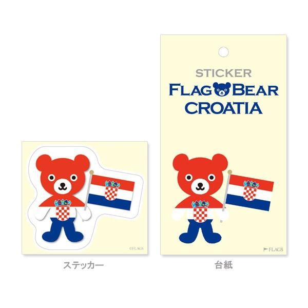 FLAG BEAR STICKER＜CROATIA＞ 国旗ステッカー大（L） クロアチア ムーングラフィックス FLAGS |  | 01