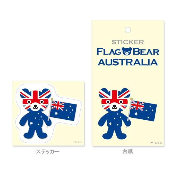 FLAG BEAR STICKER＜AUSTRALIA＞ 国旗ステッカー大（L） オーストラリア ムーングラフィックス FLAGS |  | 01