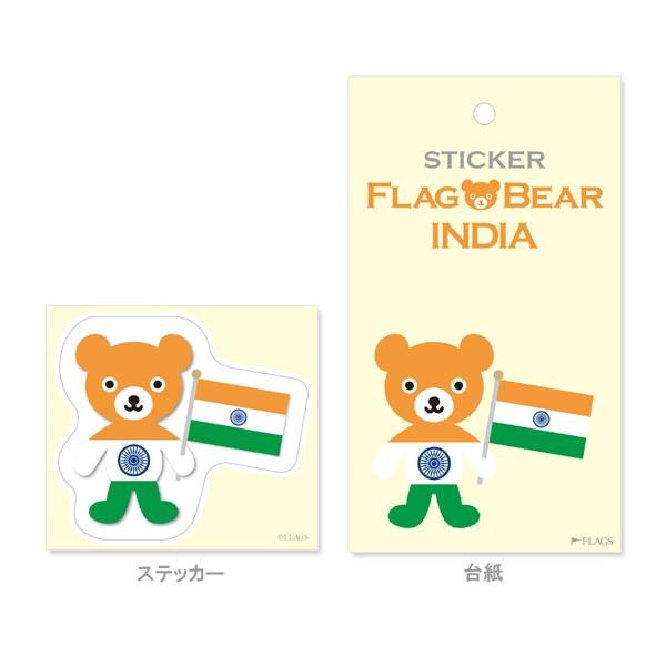 FLAG BEAR STICKER＜INDIA＞ 国旗ステッカー大（L） インド ムーングラフィックス FLAGS |  | 01