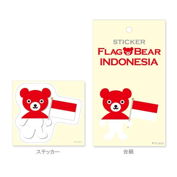 FLAG BEAR STICKER＜INDONESIA＞ 国旗ステッカー大（L） インドネシア ムーングラフィックス FLAGS |  | 01