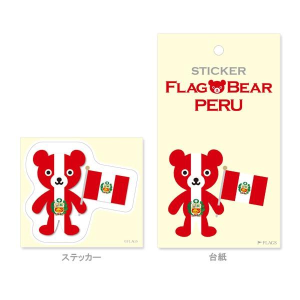 FLAG BEAR STICKER＜PERU＞ 国旗ステッカー大（L） ペルー ムーングラフィックス FLAGS |  | 01