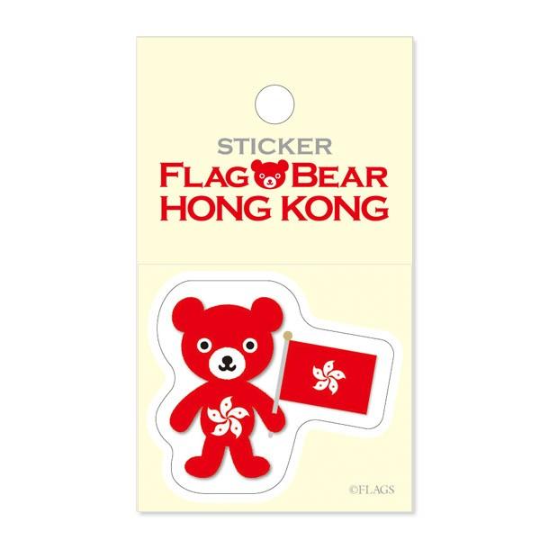 FLAG BEAR STICKER＜HONG KONG＞ 国旗ステッカー小（S） 香港　中華人民共和国 ムーングラフィックス FLAGS | 