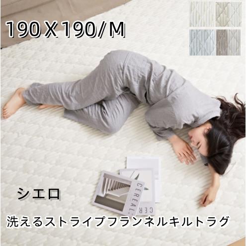 ラグ ラグマット カーペット 正方形 190×190 洗える 北欧