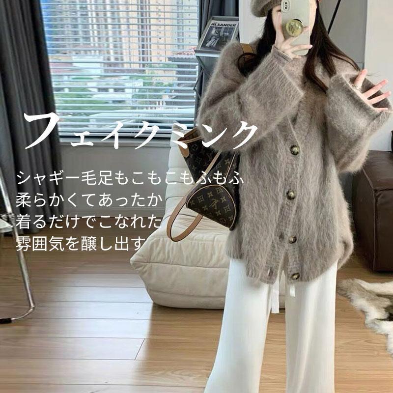 ミンクタッチカーディガン モヘアセーター 春 ショット丈