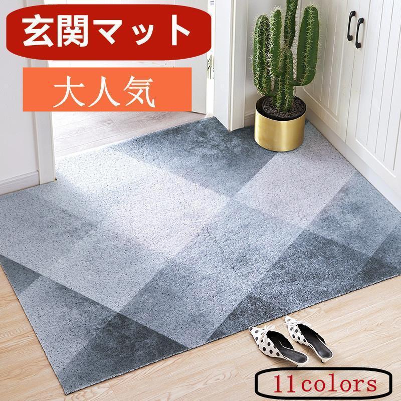 玄関マット 泥落とし 屋外 屋内 PVC ビニール おしゃれ 無地 北欧風 フロアマット ドアマット 大判 大きいサイズ 室外 室内 店舗用品 ...