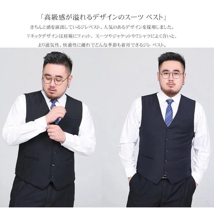 スーツ ベスト 大きいサイズ ぽっちゃりさん メンズ 尾錠付き スーツ ベスト 大きいサイズ ぽっちゃりさん メンズ 尾錠付き