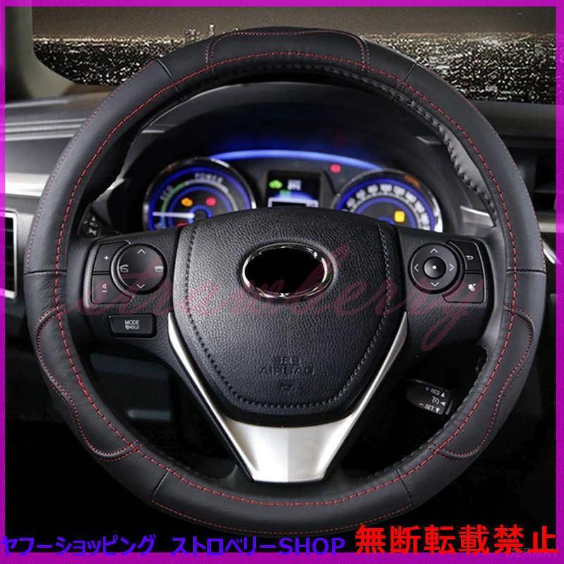 ハンドルカバー ステアリングカバー 本革 汎用 トヨタ カローラ アベンシス ノーブランド Mk1fysoxic Www Donhkoland Com