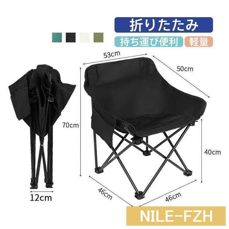 折りたたみ椅子 アウトドアチェア 軽量 コンパクト 収納袋付