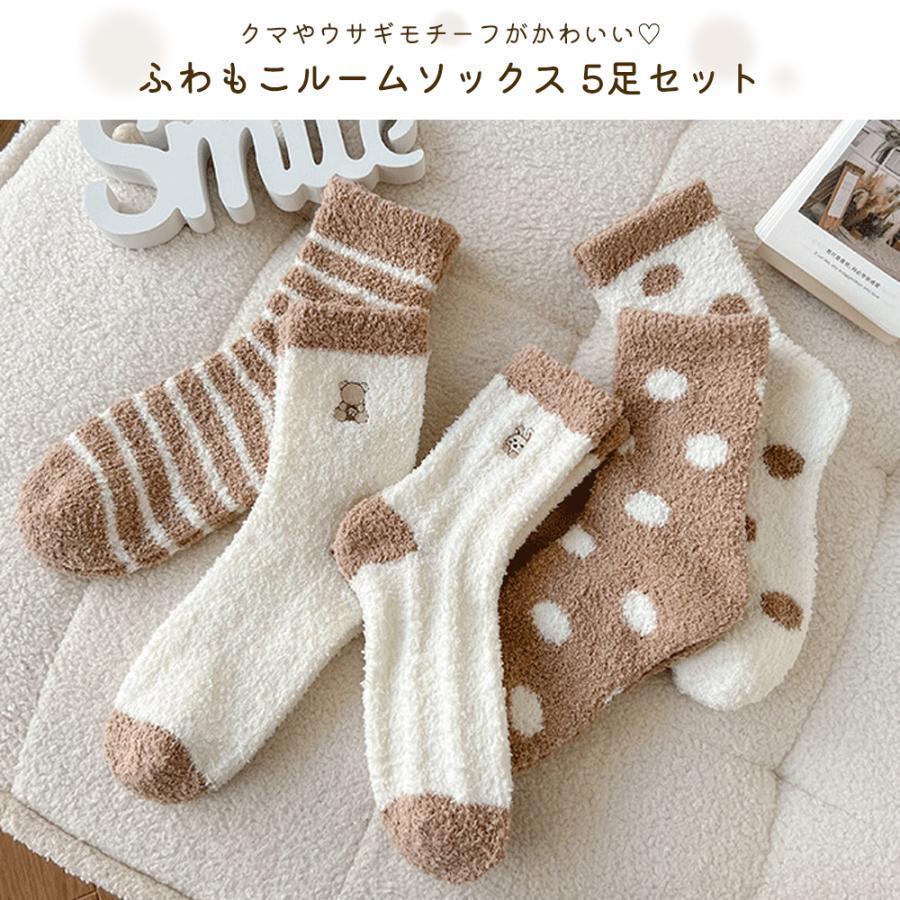 あったか靴下 もこもこ靴下 21-23cm 5足セット 黒 滑り止め付き 204471-01.jpg