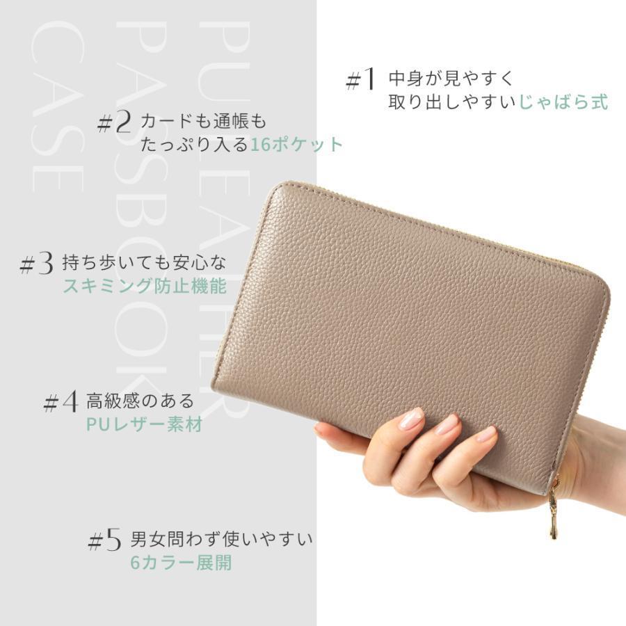 通帳ケース スキミング防止 磁気 防止 PUレザー 合皮 かわいい おしゃれ クレジットカード カードケース  大容量 財布 お薬手帳 ジャバラ パスポート | ブランド登録なし | 07