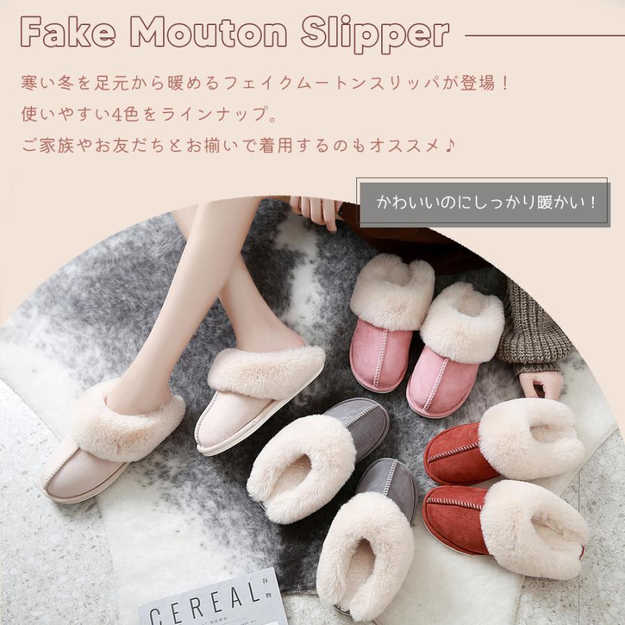 ムートン スリッパ ルームシューズ 室内  暖かい あったか 冬 かわいい レディース 冷え対策 あったか もこもこ あたたかい 家族 ふわふわ | ブランド登録なし | 06