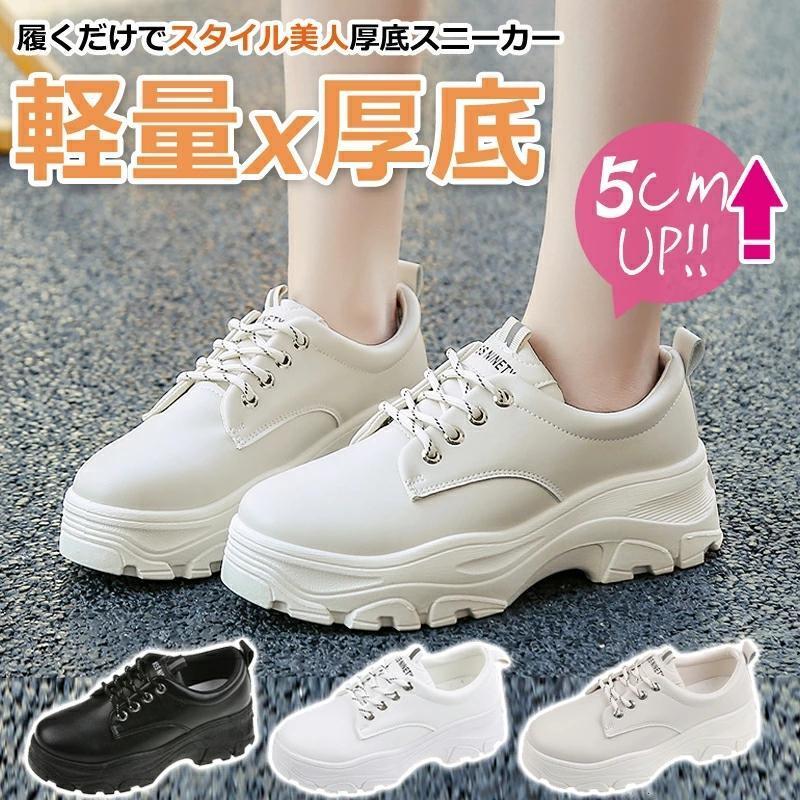 厚底 スニーカー レディース 厚底シューズ ダッドスニーカー 黒