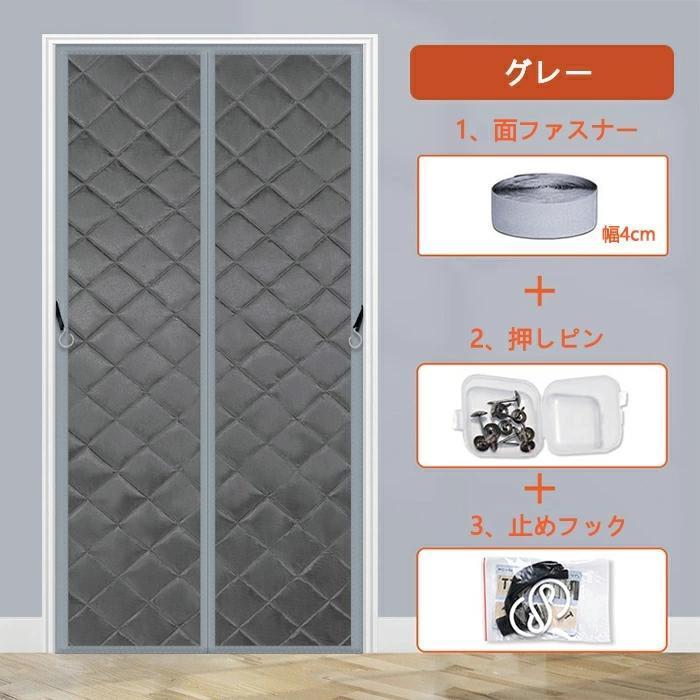 のれん 玄関 ドア用 式 暖簾 間仕切りカーテン 冷気遮断 断熱