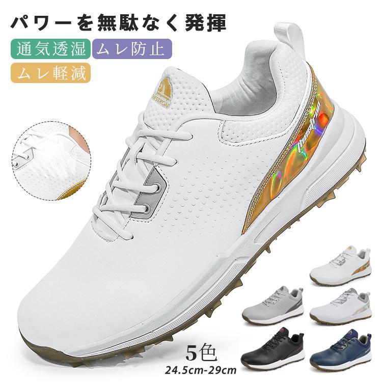 ゴルフシューズ メンズ 柔らかい スニーカー 大きいサイズあり ゴルフシューズ メンズ 柔らかい スニーカー 大きいサイズあり