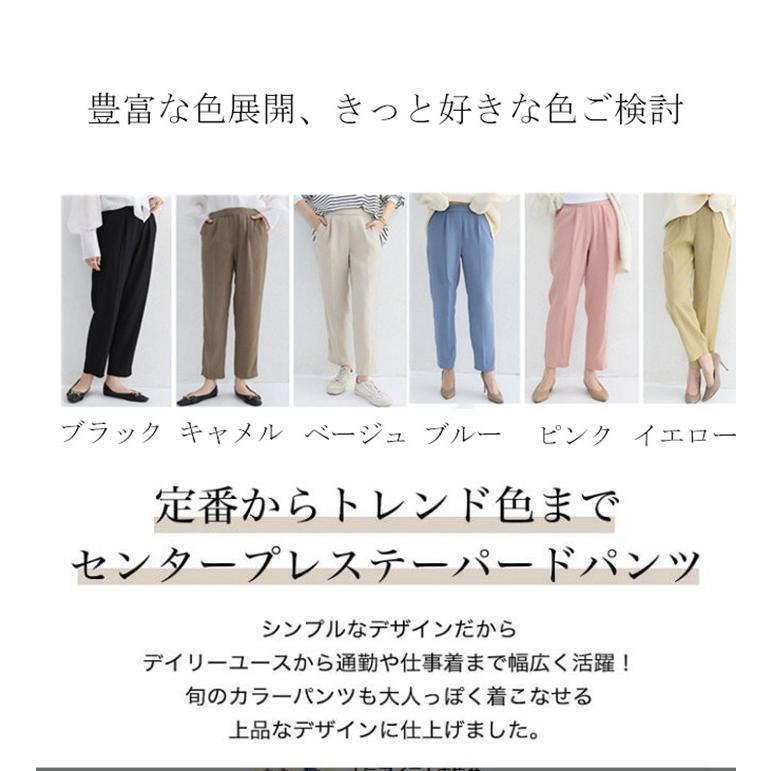 テーパードパンツ レディース センタープレスパンツ 上品 きれい