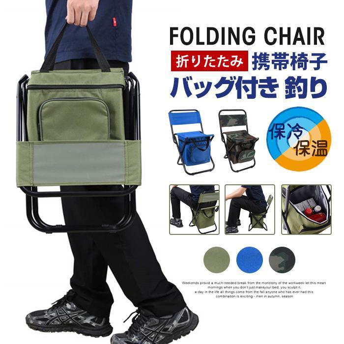 リラックスチェア 折りたたみアルミテーブル 保冷温バッグ 送料込み! 楽天市場】キャンプス 保冷温バッグ レジャーチェア【1個