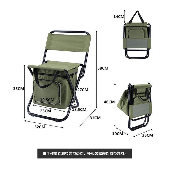 折りたたみ 椅子 チェア 保温 保冷バッグ付き クーラーバッグ