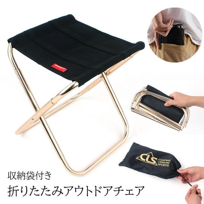 折りたたみ椅子 アウトドアチェア 軽量 コンパクト キャンプ
